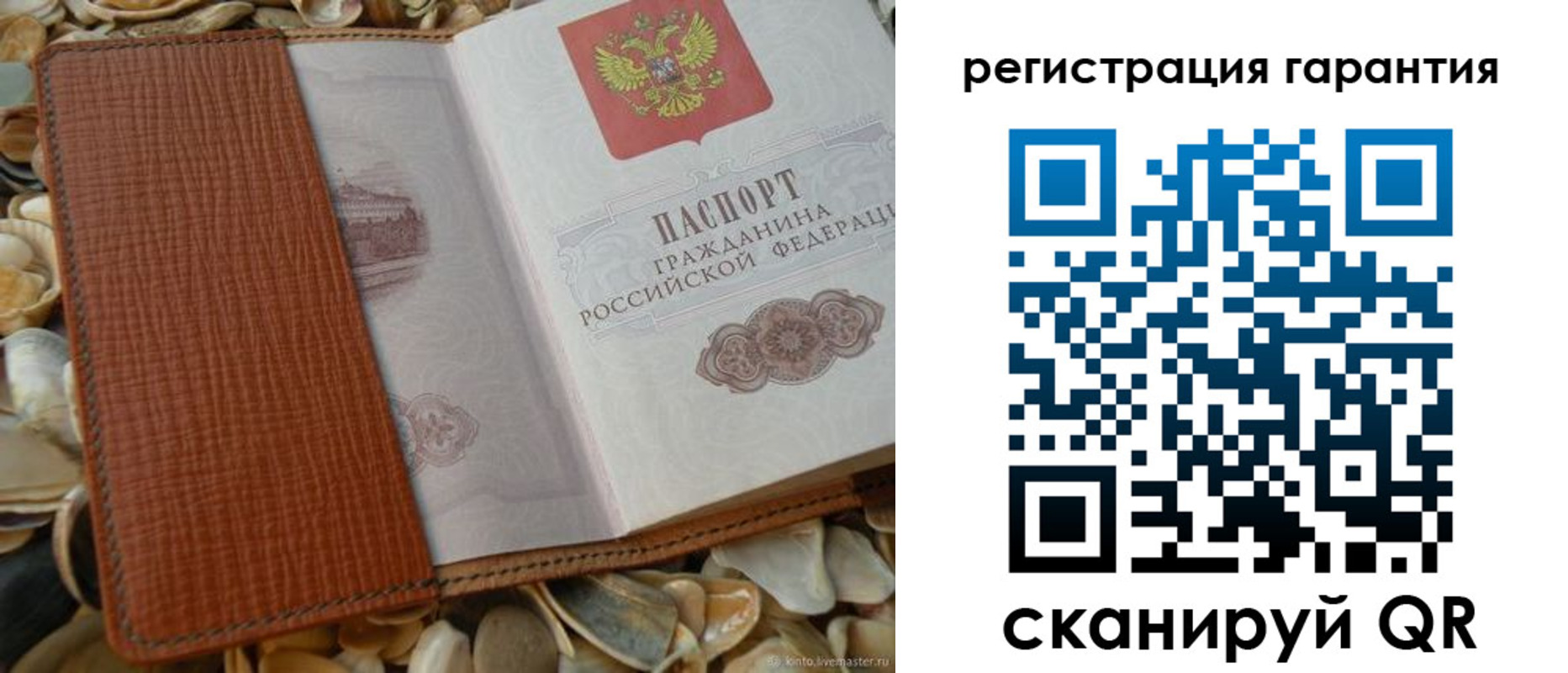 прописка штамп в Коркино