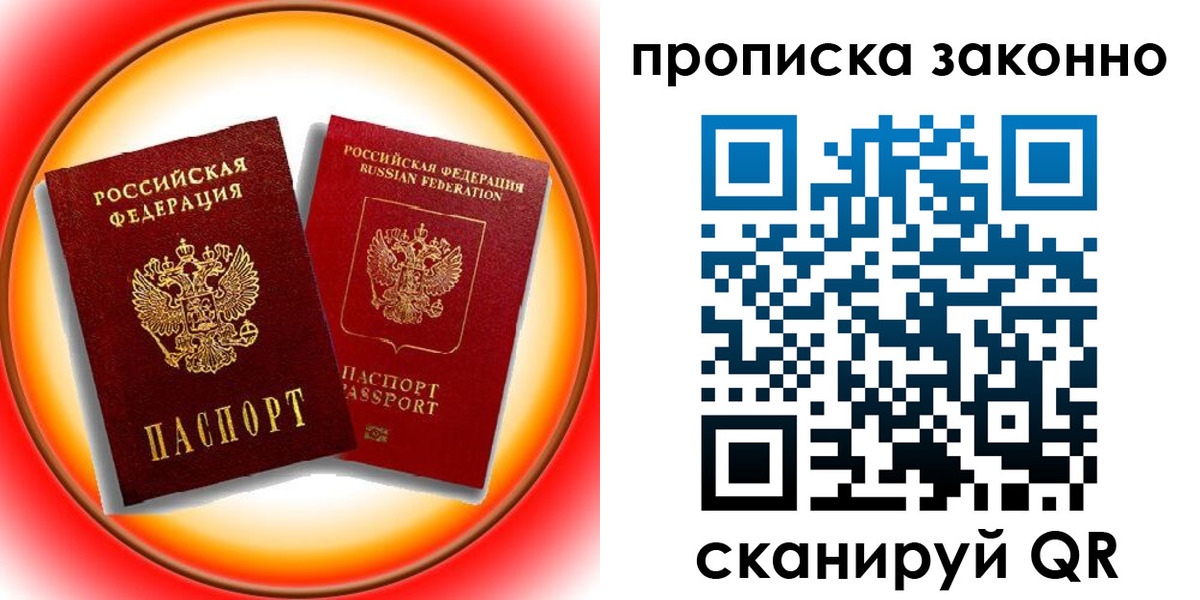 временная регистрация купить в Коркино