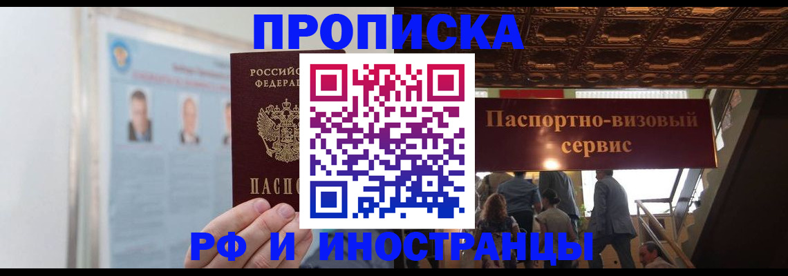 временная регистрация для школы в Коркино