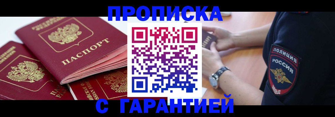 пропишу в квартире в Коркино