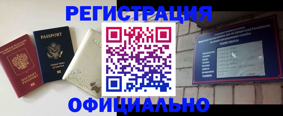 где прописаться в Коркино