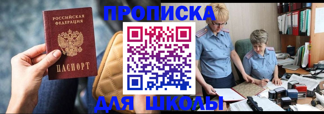 временная регистрация для всех в Коркино