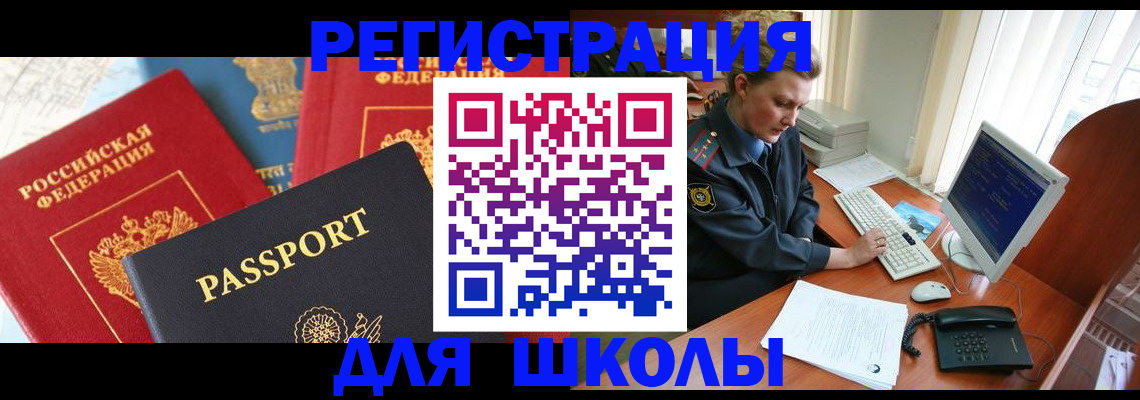 купить прописку в Коркино