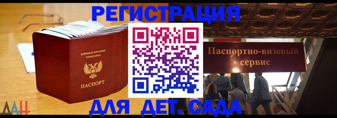 прописка ребенка в Коркино